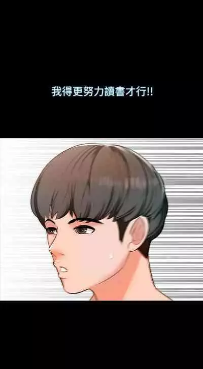 【周一连载】家教老师（作者: CreamMedia） 第1~45话