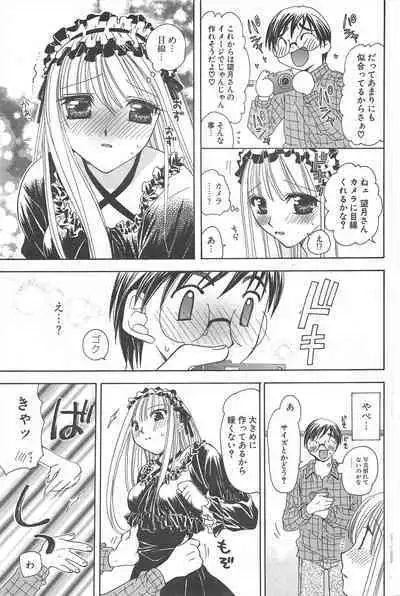 Comic Potpourri Club 2005-03