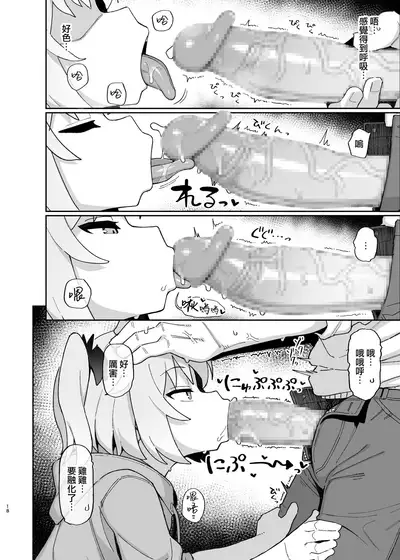 Mesugaki Succubus-tachi ni Shiboritorareru Hon