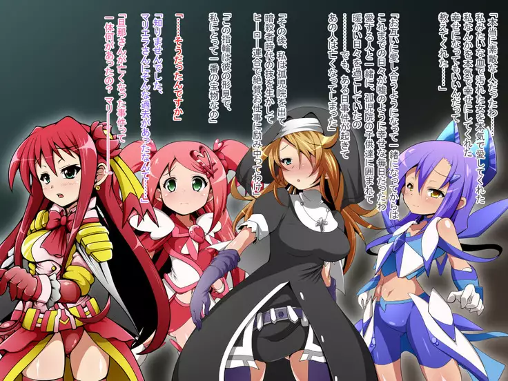 Hero Rengou Sennou Kanraku no Wana ~Battle Sister Hen~