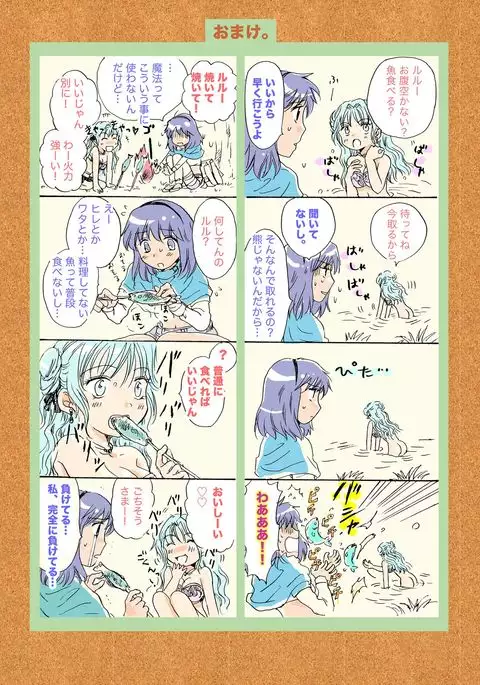 Cutie Beast Kanzenban