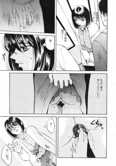 COMIC Kairakuten 3.1999