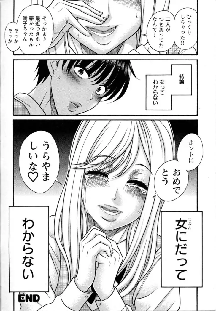 Mebae Vol. 5 - Vivid Girls Love