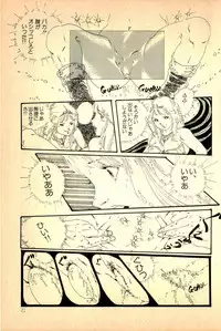 [Uchiyama Aki] Kimamana Yousei