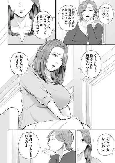 COMIC Kuriberon DUMA 2023-10 Vol.53