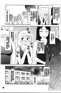 [Suehirogari] Roshutsu de Yume Gokochi♡ [Chinese]