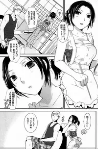 COMIC Shitsurakuten [2008-10]