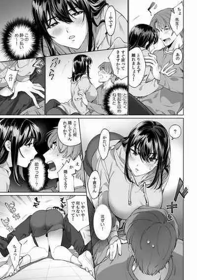 Suiminkan de Mezameta Toki ni wa Majiiki Sunzen!? "Osake no Sei demo... konna Otoko no de Kanjichau nante!" 01-21