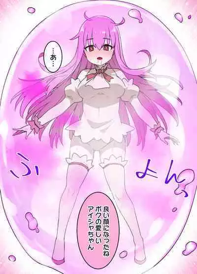 Mahou Shoujo Saimin Dorei Pet-ka