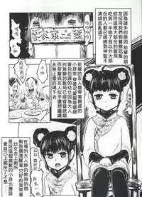 (PF22) [有害蕈類集會所] 舌姦上的天國3