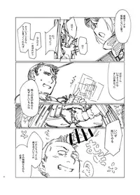 Preview Ban Pink no Akuma ni Oshiri Ijirareru Hon