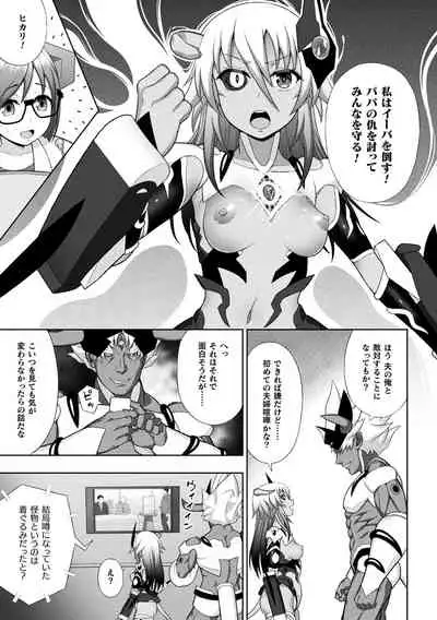 Kousou Senki Christia