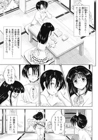 [Nishikigaura Koizaburou] Dai Soukan Kazoku