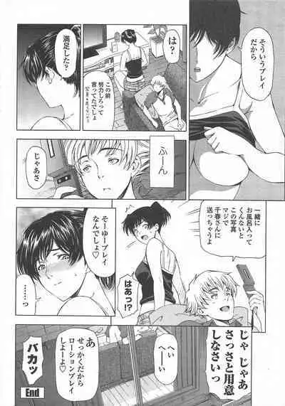 COMIC Penguin Celeb 2010-12