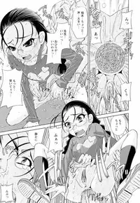 [Maihara Matsuge] Sensei Ijiri