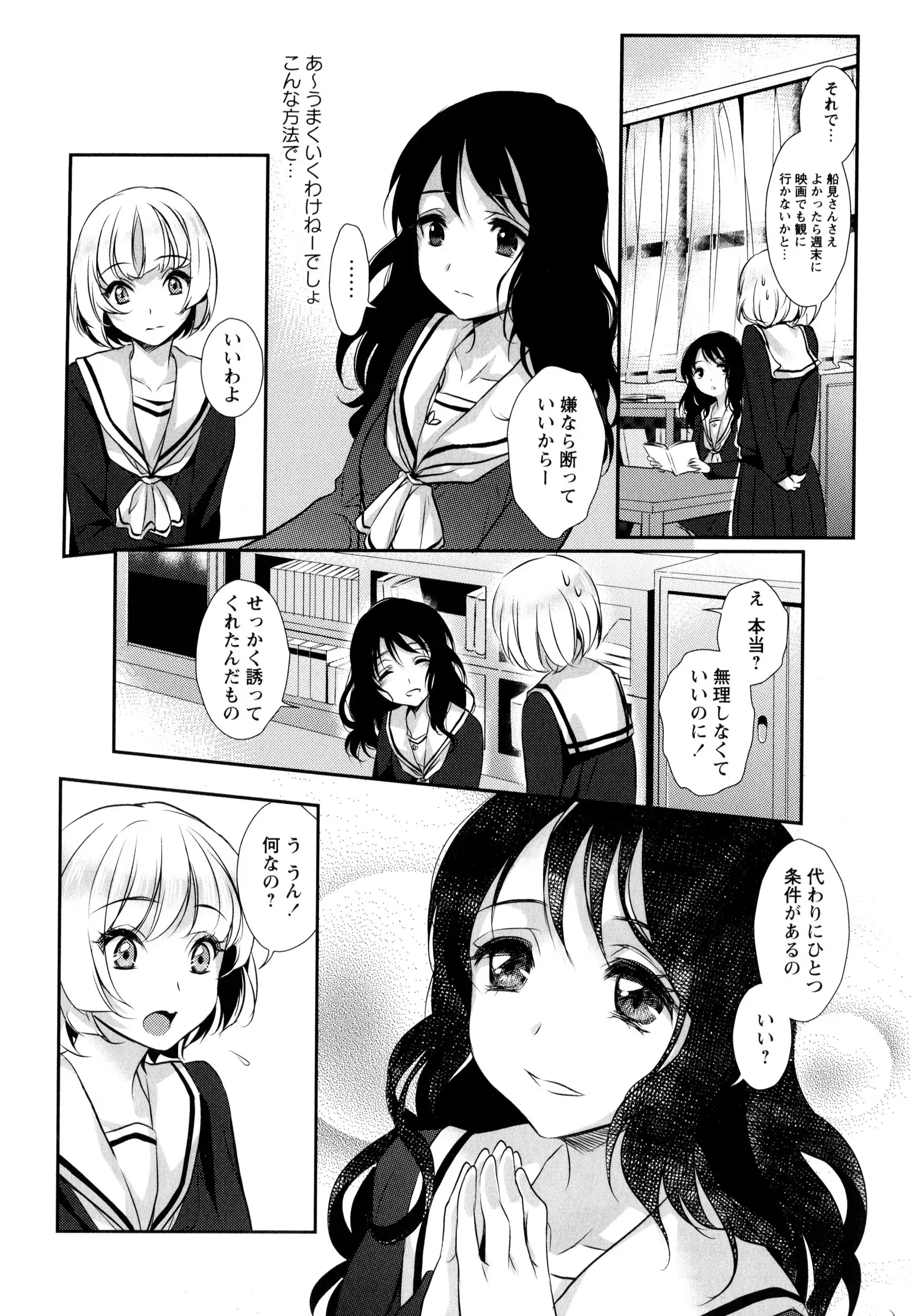 彩百合 Vol.9
