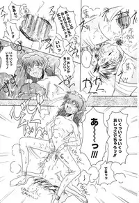 [Azechi Kiyochi] Ushiro Kara Mae Kara