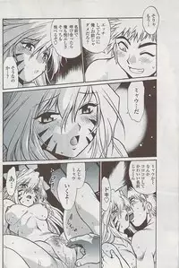 COMIC Penguin Club Sanzokuban 2007-04