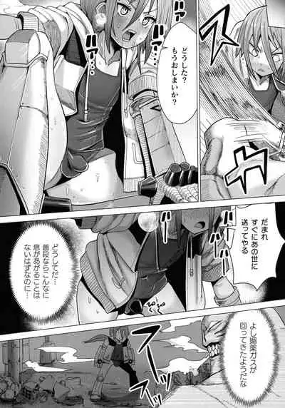 [Anthology] Futanari Marunomi Boutsuki Heroine Appaku Iki Jigoku