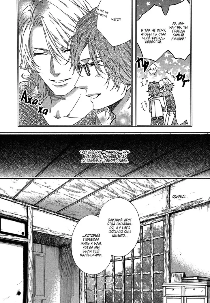 Zutto Isshou ni Kurashimashou