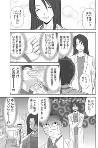 Namaiki! 2010-11 [Digital]