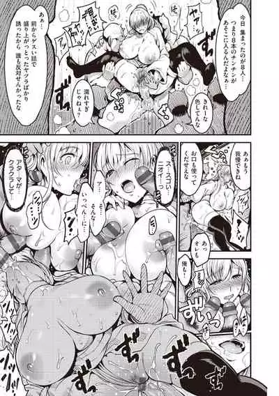 [Ichimatsu] Onna no Sukima - Put into her lovely WAREME!! [Digital]