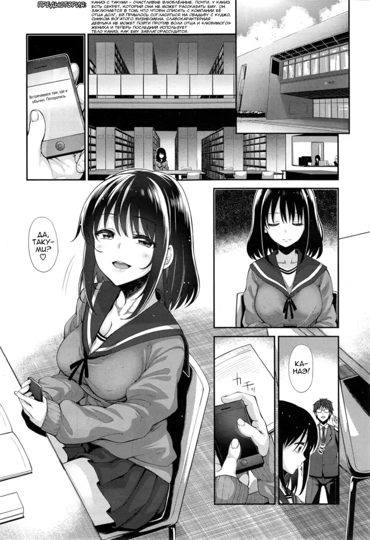 Egao o Sakasete Ch.1-3