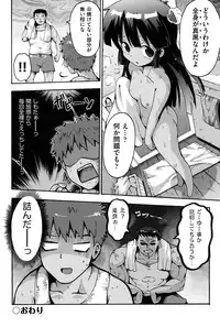 [Anthology] COMIC Shoujo Shiki Natsu 2013 [Digital]