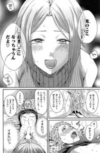 COMIC Kairakuten BEAST 2014-11