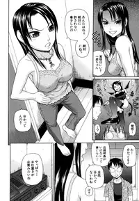 [Dakouin Saburou] Kazoku tanran