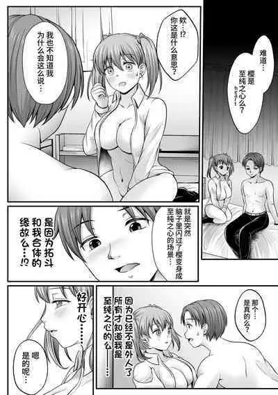 [Denpa Yukkuri] Mahou Shoujo MagiPure ~NTR Choukyou ni Ochiru W Mahou Shoujo~ THE COMIC Ch. 1-7 [Chinese] [逃亡者×真不可视汉化组] [Digital]