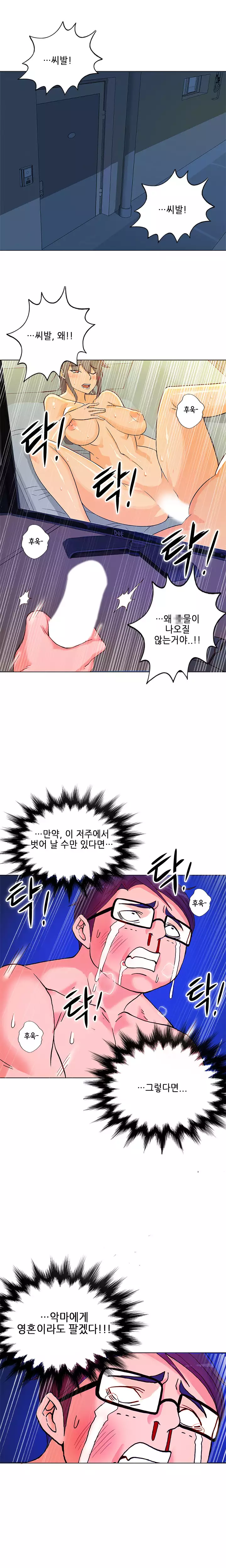 Johnson Contractor Ch.0-23