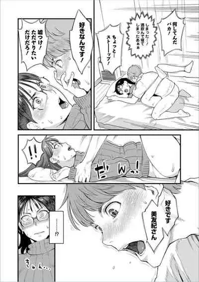 [Mikami Cannon] Getsukabijin [Digital]