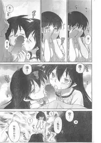 COMIC CanDoll 2008-06 Vol. 53