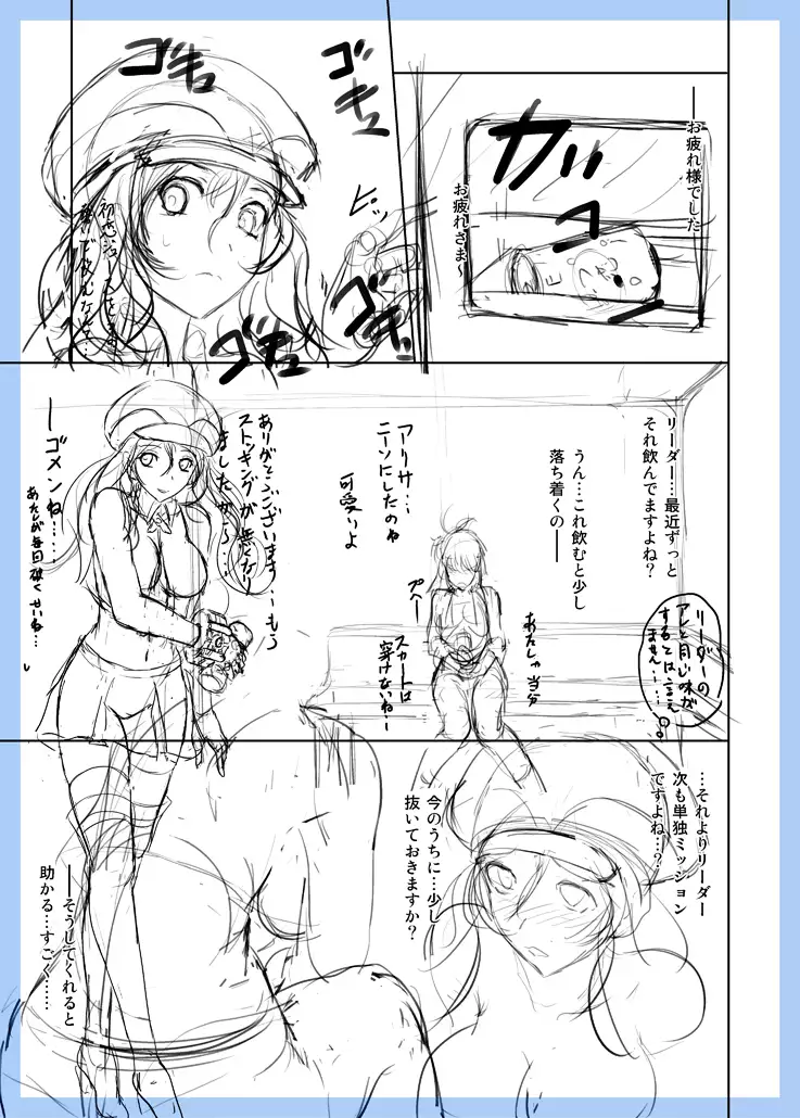 GE Mob Doujin Name