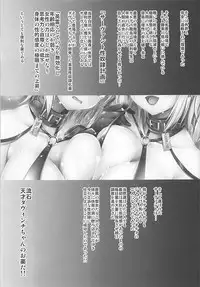 (COMIC1☆13) [Ohoshisamadou (GEKO)] Seidorei Servant (Fate/Grand Order)