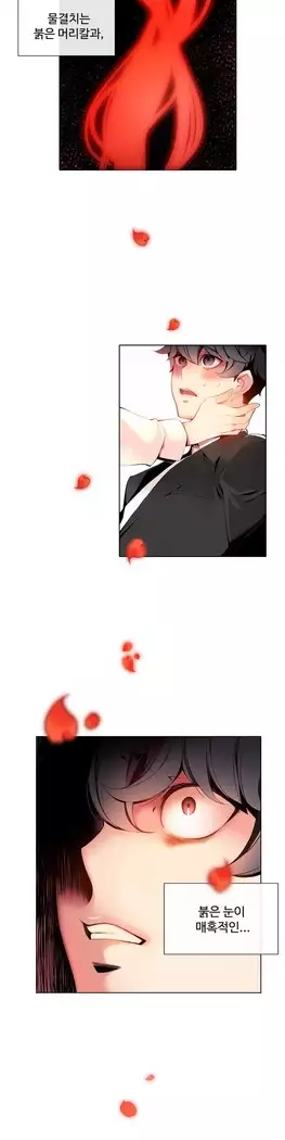 Lilith`s Cord Ch.0-27