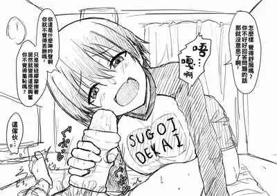 [Iwao] ドSな宇崎ちゃんに責められてぇ とヘスティア 亀頭責め&手コキ といろいろ（Chinese）