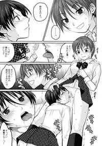 (C90) [Kuributon (Sakura Mafumi)] JK complex