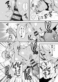 [Tabe Koji] Kamen no Inmu [Digital]