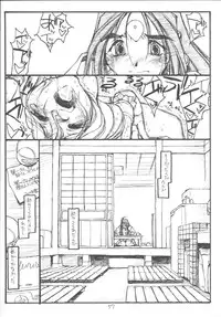 [bolze.] O,My Sadness Episode #3 (Ah! Megami-sama/Ah! My Goddess)