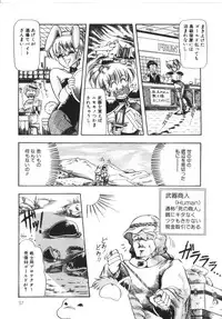 [Rusher Veraku] Tokimeki Zenshin Masui