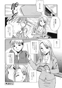 COMIC RiN 2005-02 Vol. 2