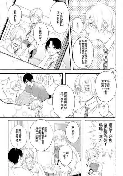 Houkago Virginity - Virginity afterschool 1