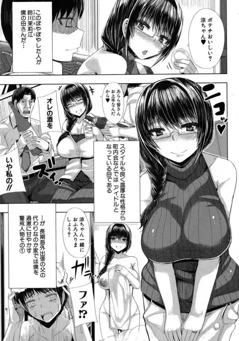 COMIC MILF 2017-06 Vol. 36