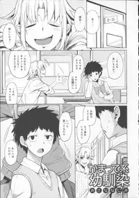 [Moketa] Koiiro Smell