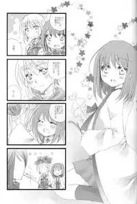 (Love Collection 2013) [Kinkai (Eight Linda)] Koi to Maboroshi (Sangoku Rensenki)