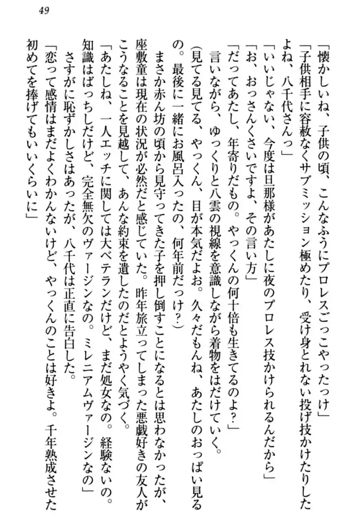 ここは妖怪メイドアパート