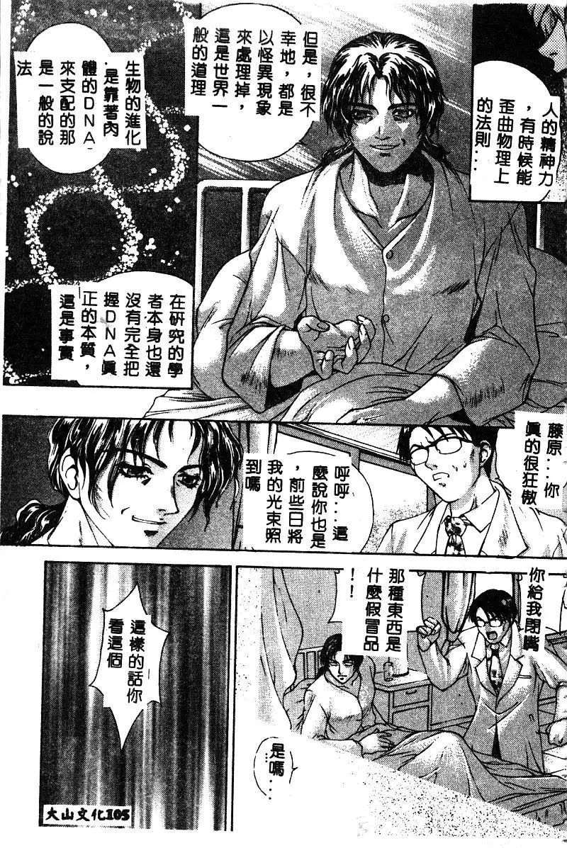 BELL-DA ANTHOLOGY COMIC