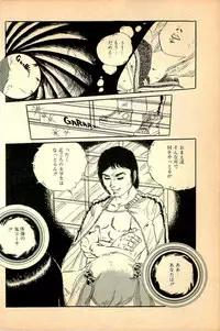 [Uchiyama Aki] Kimamana Yousei